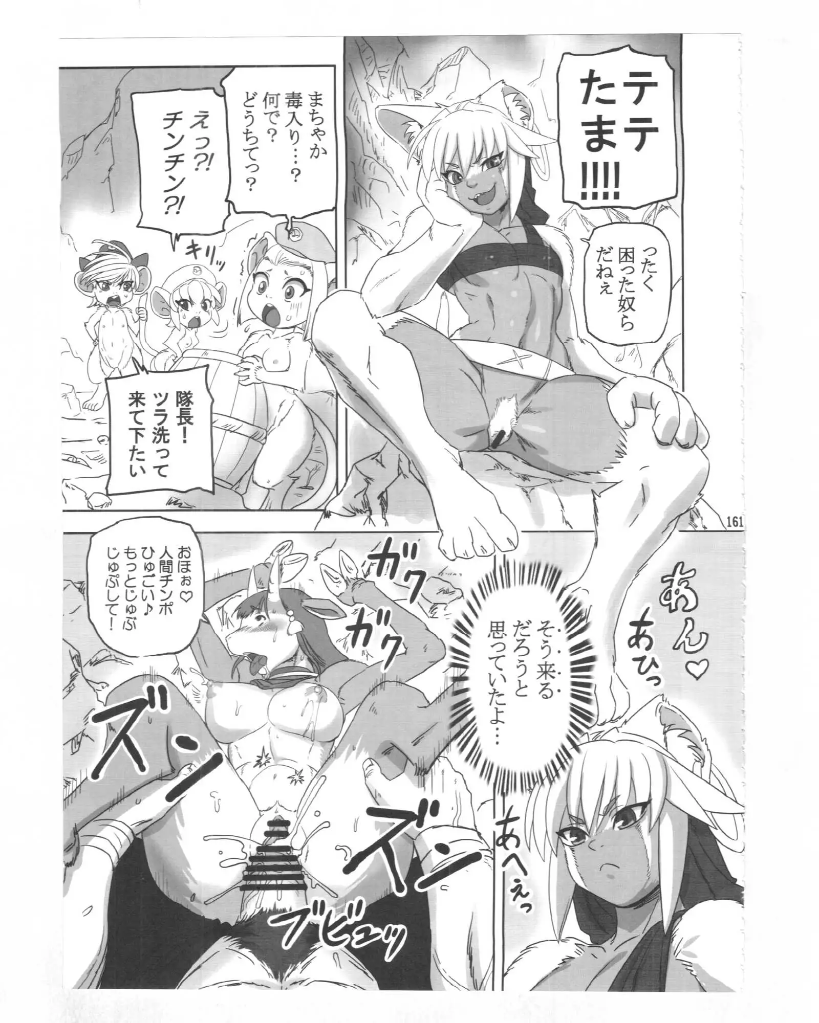 The Gold-Colored Cat Tete: The Immortal 0