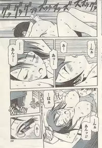 Namaiki! 2009-03