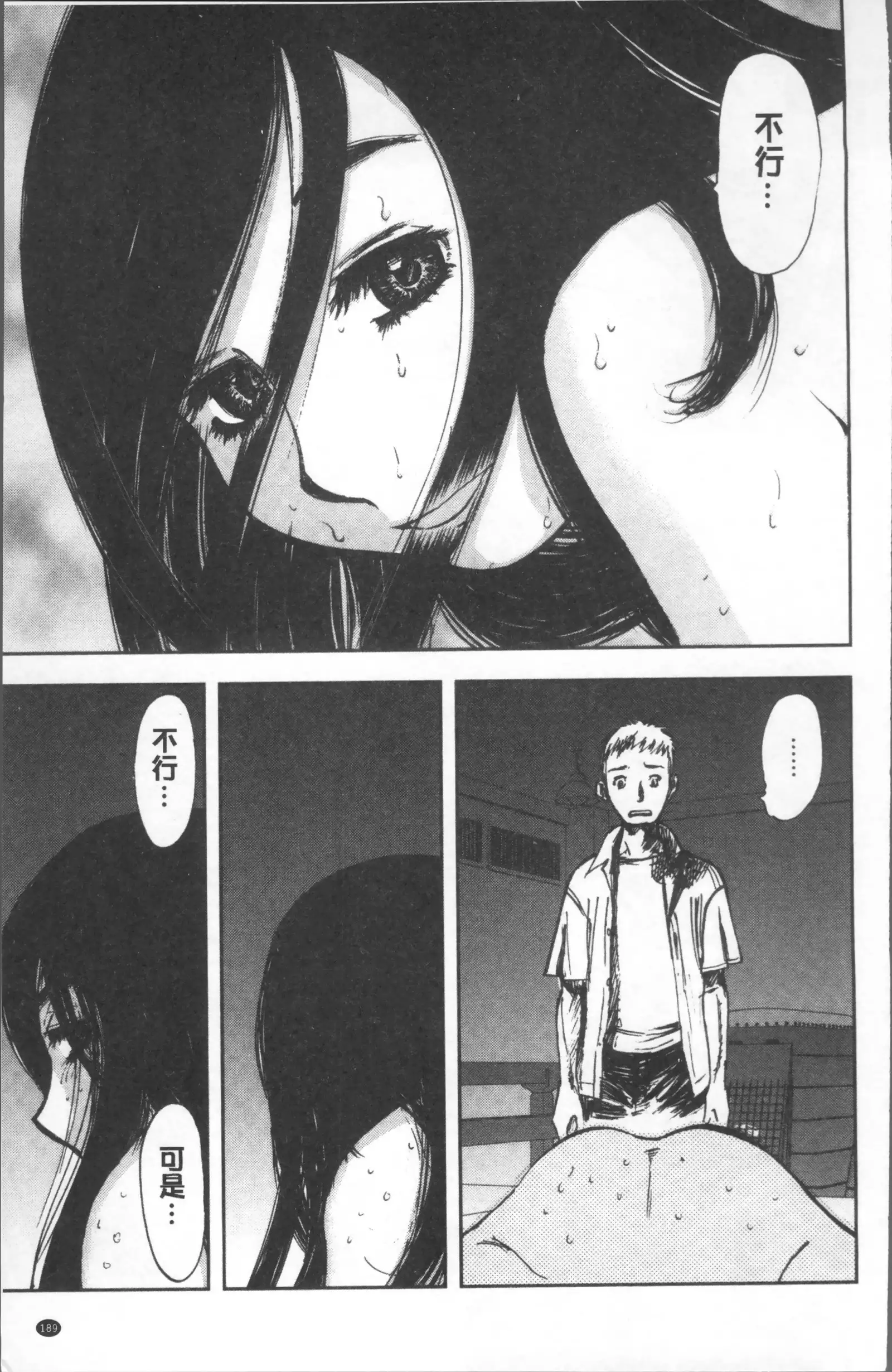 夕闇の女子交性