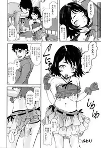 Shoujo Kumikyoku 11