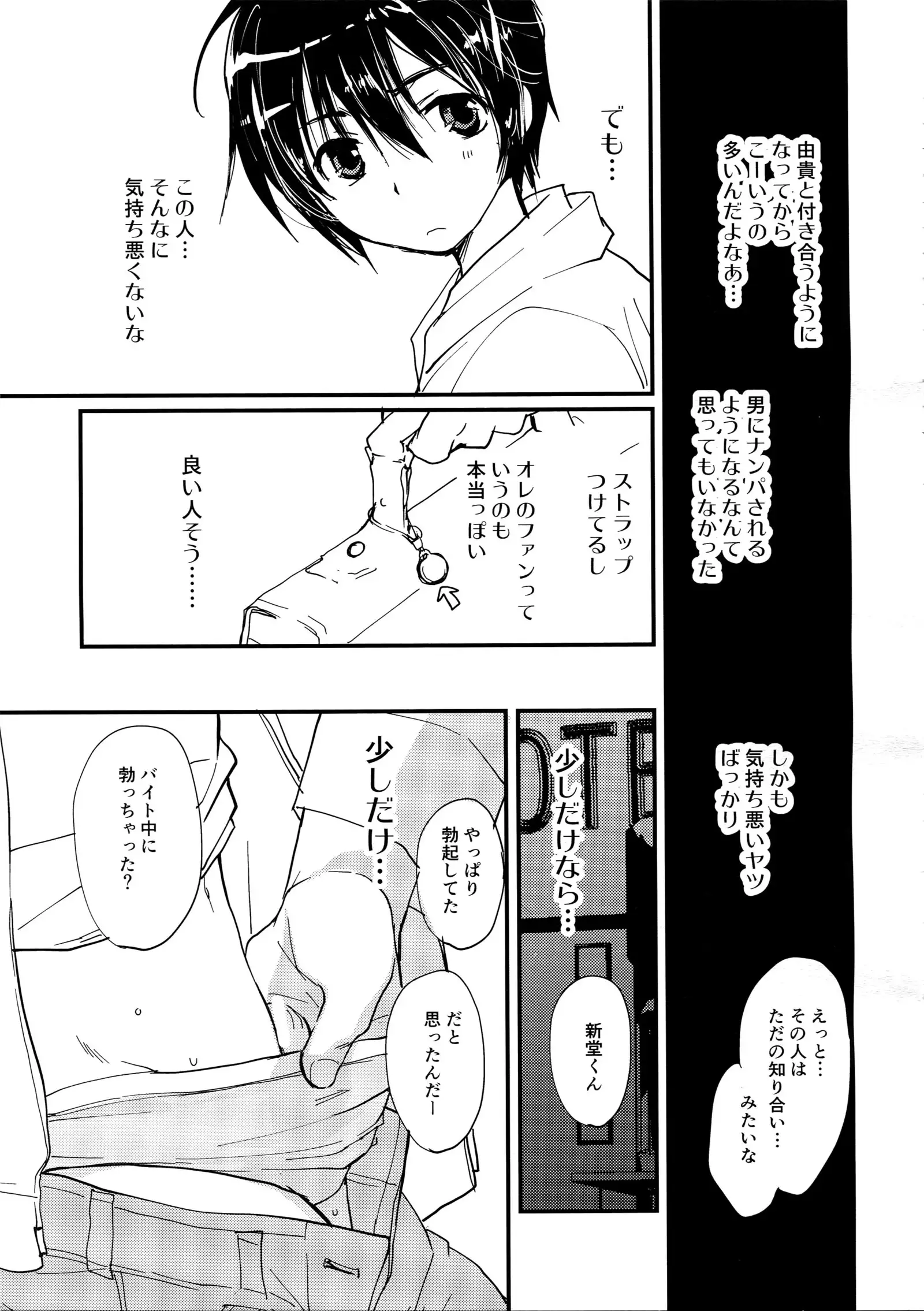 Megagirl 2 Jakoru Ookami