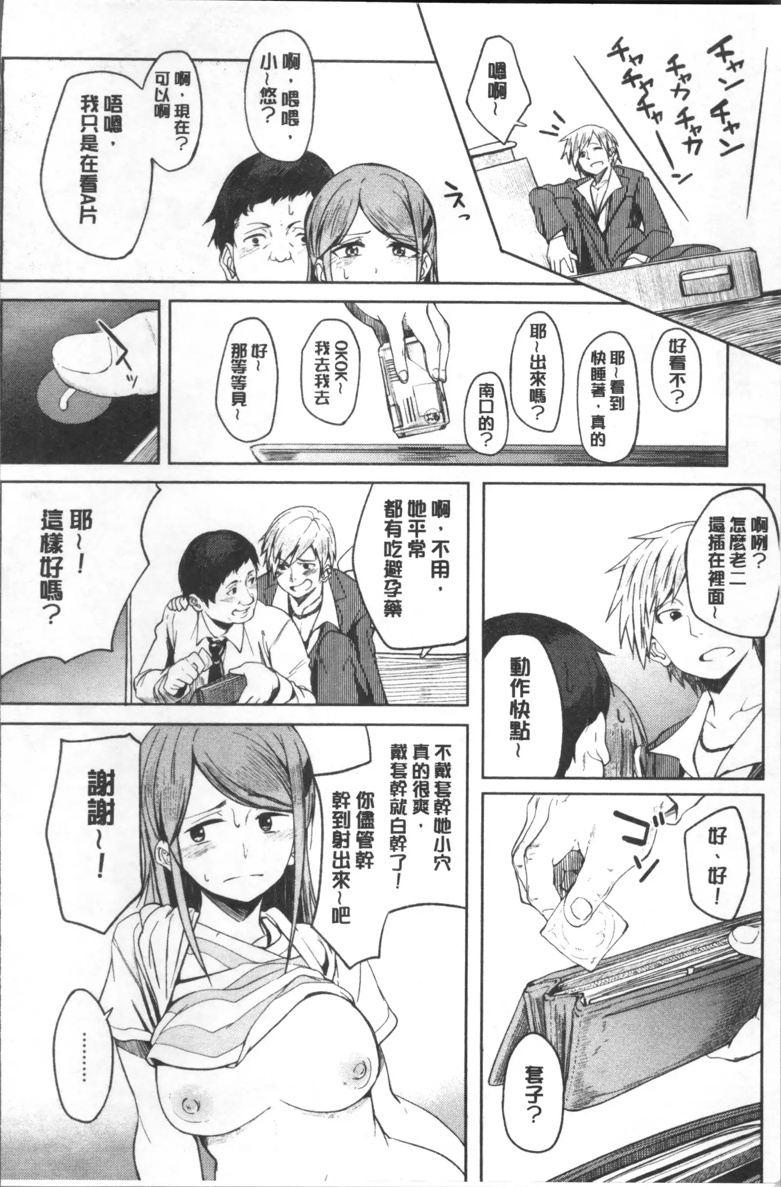 Shiawasex - happinessex | 很幸福的性愛