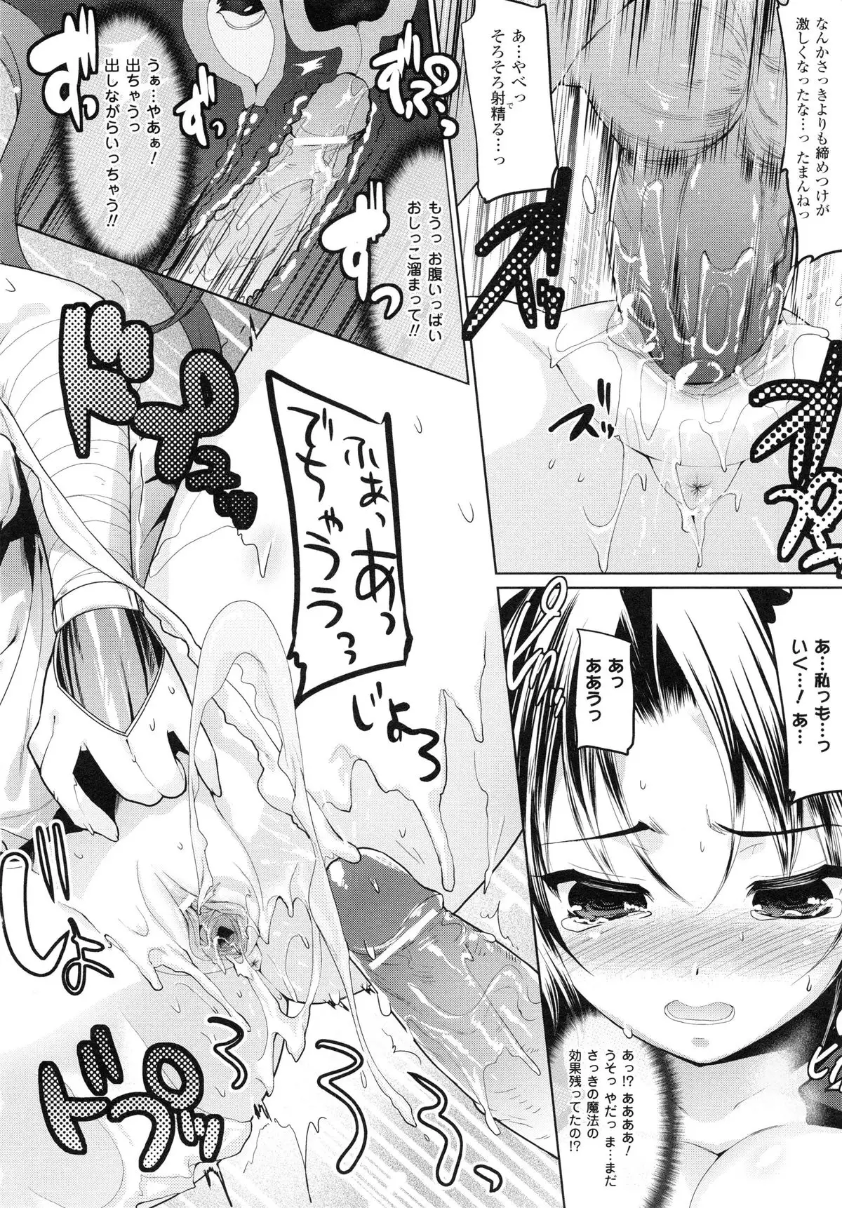 Chichi Monogatari