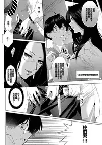 [Mizukami Ranmaru] Tatakau no da Otome (COMIC Purumelo 2010-01) [Chinese] [黑条汉化] [Digital]