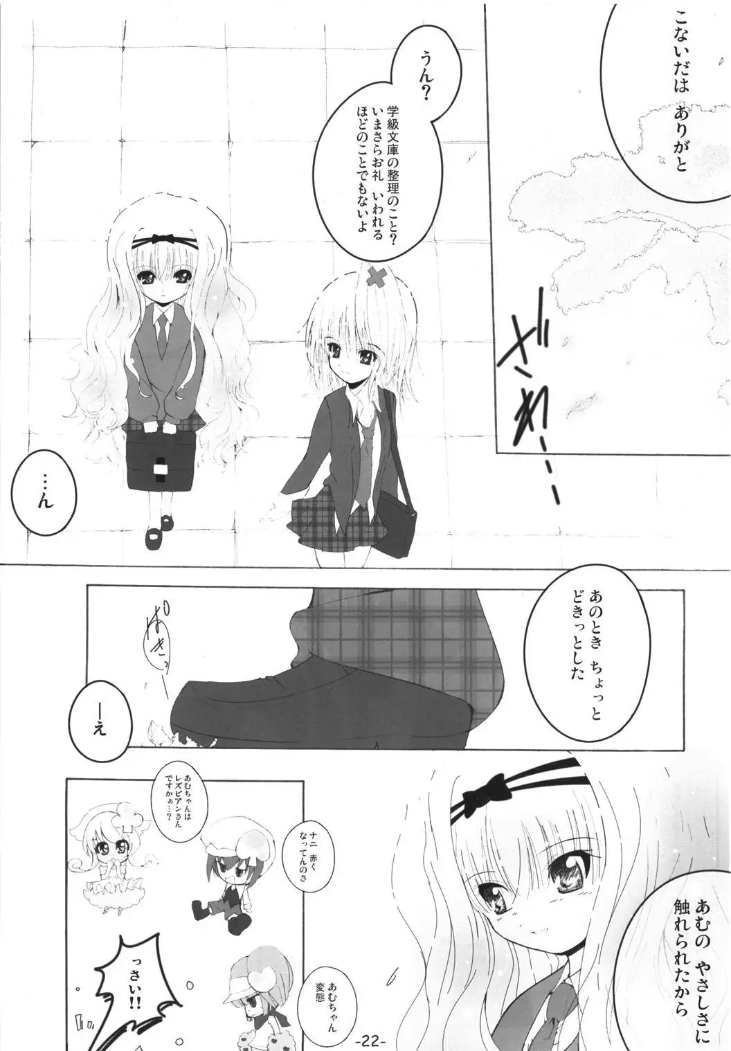 Kimi Tsunagi