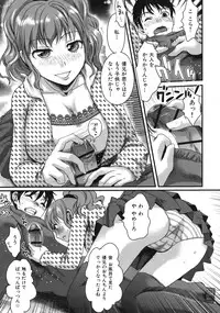 [Shirota Kurota] In-Kou