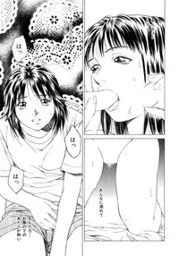 [Maeda Kenjirou] Amai Suhada