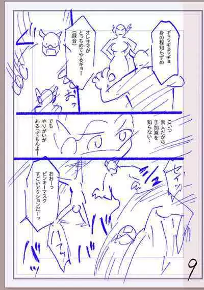 Nikurin mesu ochi akume jigoku