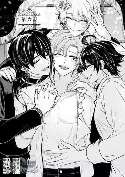 Oujitachi no Insan | 王子们的淫餐