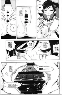 [U-Jin] Niku Doukutsu 1 [Chinese]