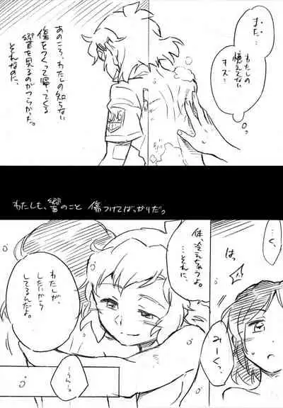 Umi no Mieru Basho no Futari no Ouchi.