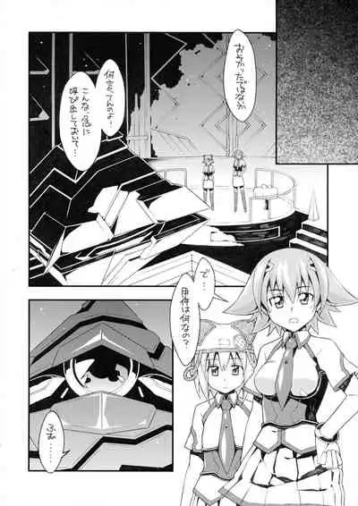 Meguriai Uchuu Shoujo