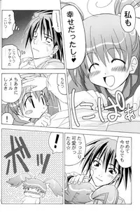 (C67) [Active Sunrise (Muranako)] Oshiroibana -REFRAIN- Haru