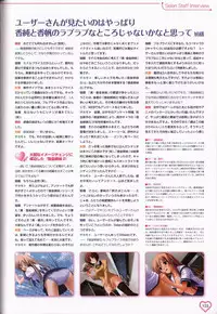 Shakkin Shimai＆Shakkin Shimai2 visual fanbook