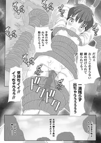 It is safety of insect tangling picture scroll ~ forest priestess, Nanae -