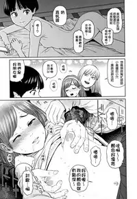 The Girllove Diary Ch. 1-4