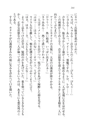 子づくりプリンセス