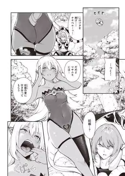 ナナペル3分はらみっく