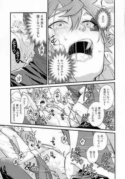 Sonna Kantanni Yokunaru Wakenaijan