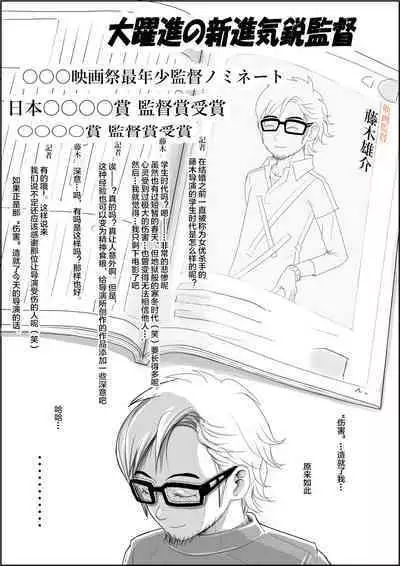 Charao ni NetorareVol. 2-5