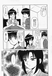 [Shinkuukan] Megurosou no Hitobito