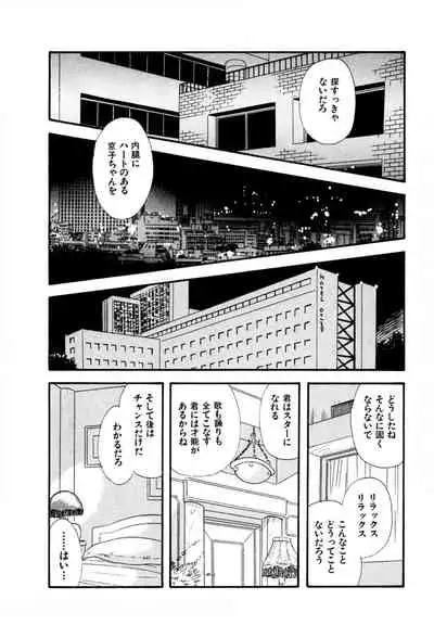 Pheromone legend Vol.3 19-23