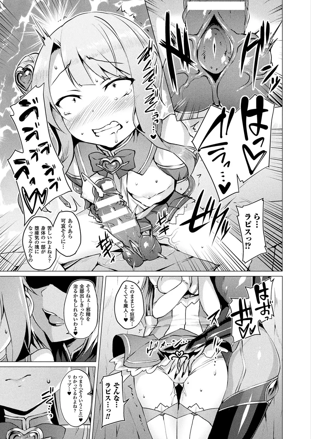 Aisei Tenshi Love Mary Ch.1-5