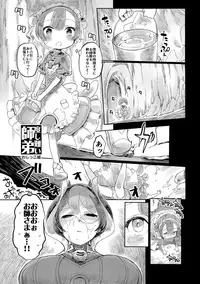 (SPARK12) [Hibon (Itami)] Doshigatai Shitei (Made in Abyss)