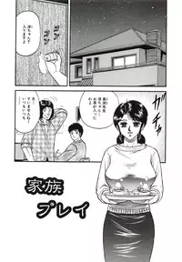 [Chikaishi Masashi] Kyokugen Inran