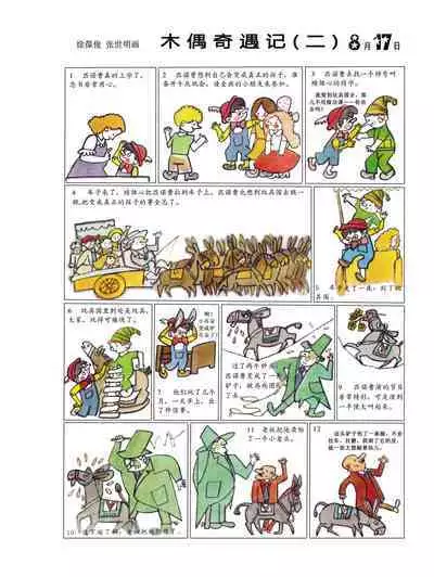 Sketchbook 365 Night Story 3