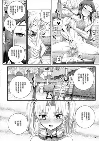 (C93) [Aneko no Techo (Koume Keito)] Cocytus no Atatamekata 3K [Chinese] [绅士仓库汉化]