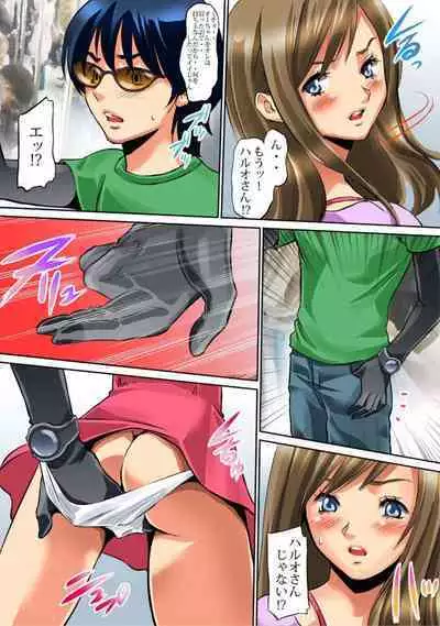 Sawari Houdai! AR Kanojo 1-2