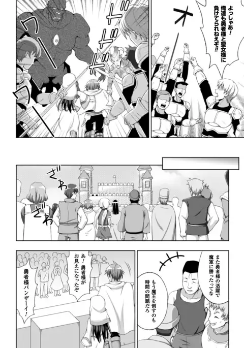 Seijo no kenshin ch.1-5