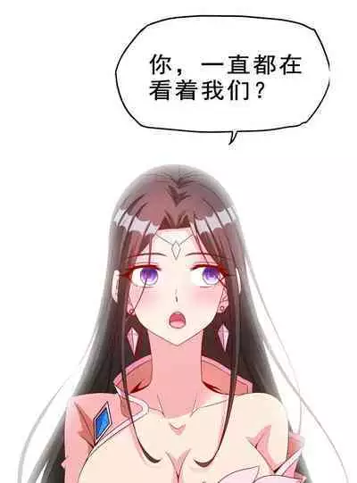 Keyboard immortal Chapter 82