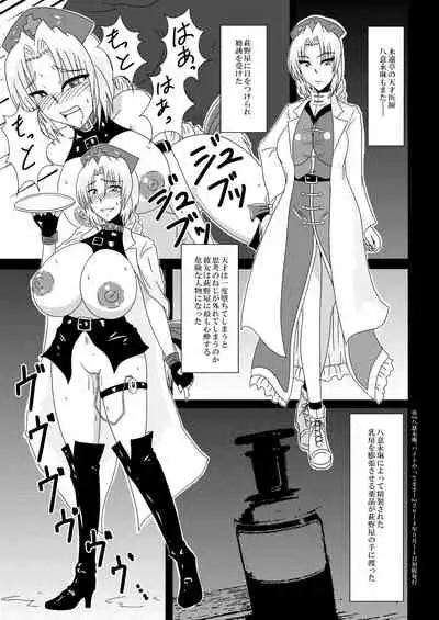 Yakumo Murasaki, Baito Mitsukemashita!