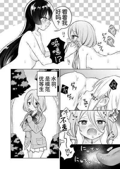 [Gutsutoma (Tachi)] Minna de Ecchi na Yurikatsu Appli ~Ee!? Kono Naka ni Kakattenai Musume ga Iru!? | 让大家一起百合的催眠APP~诶!?有人没被催眠吗!? [Chinese] [奢侈的彩凤个人汉化] [Digital]