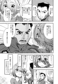 [Yamatogawa] AQUA BLESS