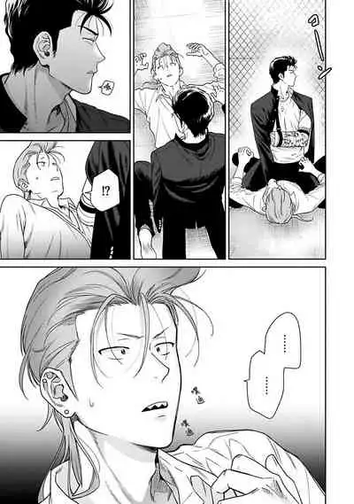 [Hiiragi Nozomu] Nakasete Yaru yo Yankee-kun | 让你哭噢小混混 Ch. 1-4 [Chinese] [拾荒者汉化组] [Digital]