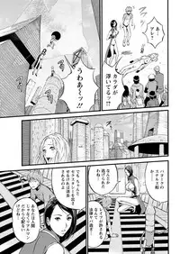 [Nagashima Chousuke] Seireki 2200 Nen no Ota Ch. 1-21