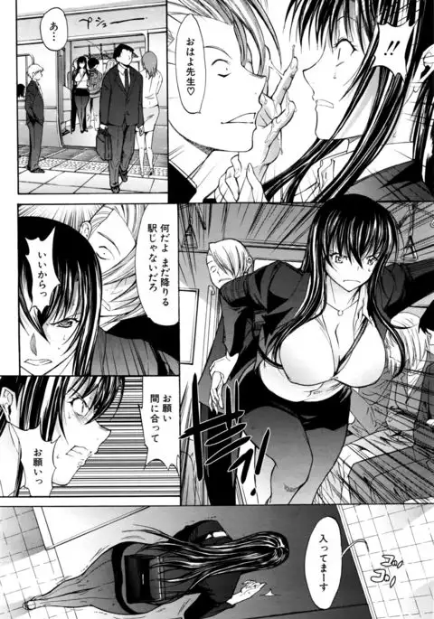 Shinjin Jokyoushi Shinjou Yuuko Ch. 1-6