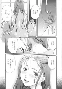 [Itou Ei] Hana no Saezuri