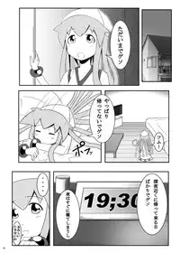 [Uchuu ☆ Porta (Kawa)] Stand by Me 2 (Shinryaku! Ika Musume) [Digital]