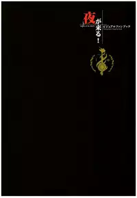 Yoru Ga Kuru! Square Of The Moon Visual Fan Book