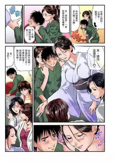 [Tenma Femio] Yokkyuu Fuman no Hitozuma wa Onsen Ryokan de Hageshiku Modaeru | 慾求不滿的人妻在淫蕩溫泉中被放肆瘋狂侵犯 1-17 [Chinese] [Decensored]