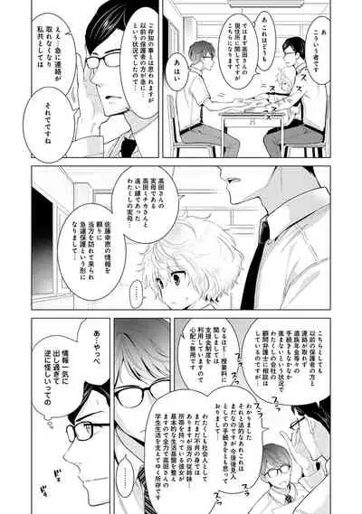 Noraneko Shoujo to no Kurashikata Ch. 1-31