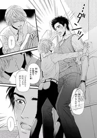 [Ike Reibun] Bi no Kyoujin ~ X Side ~