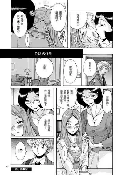 [児島未生] ニンフォママン 母子相姦ーママの子宮は僕のモノ ch 3 4