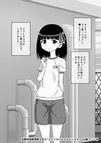 [Ari and Mura] Osananajimi Saimin Choukyou Nikki