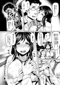 [Tabigarasu] Chichi Shiri Futomomo [Digital]