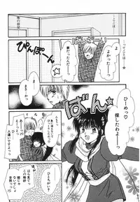 [Saeki Yukako] Fancy-free